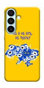 Чохол Не забуду Дім для Galaxy S26
