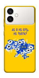 Чохол Не забуду Дім для Galaxy S26+
