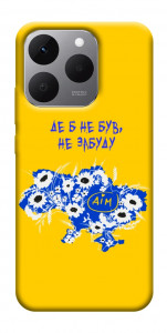 Чехол Не забуду Дім для Realme 15T