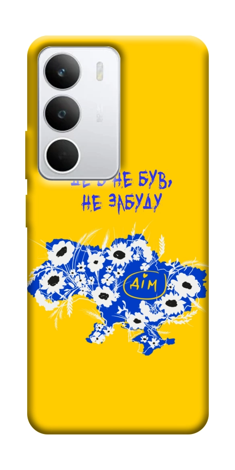 Чехол Не забуду Дім для Realme C71