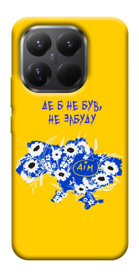 Чехол Не забуду Дім для Xiaomi 15T Pro