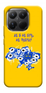 Чохол Не забуду Дім для Xiaomi 15T Pro