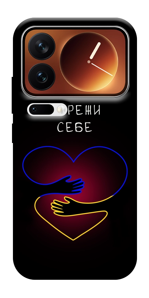 Чехол Take care of yourself для Xiaomi 17 Pro Max