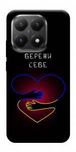 Чохол Take care of yourself для Xiaomi 15T