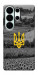 Чехол Душа України для Galaxy S26 Ultra