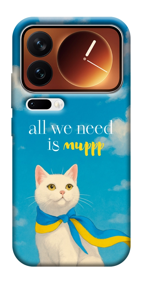 Чехол Все буде мур! для Xiaomi 17 Pro Max