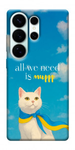 Чехол Все буде мур! для Galaxy S26 Ultra