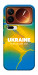 Чехол Україно в мені для Xiaomi 17 Pro Max