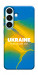 Чохол Україно в мені для Galaxy S26