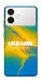 Чохол Україно в мені для Galaxy S26 Edge