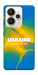 Чехол Україно в мені для Realme 15