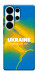 Чехол Україно в мені для Galaxy S26 Ultra