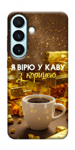 Чохол Вірю в каву для Galaxy S26