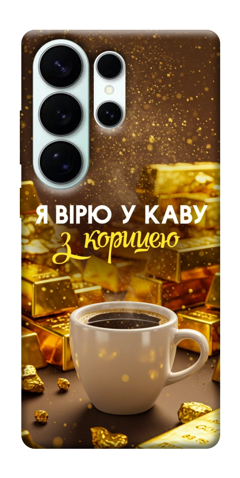 Чехол Верю в кофе для Galaxy S26 Ultra