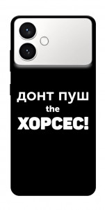 Чохол Донт Пуш Зе Хорсес для Galaxy S26 Edge
