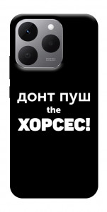 Чехол Донт Пуш Зе Хорсес для Realme 15T