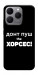 Чехол Донт Пуш Зе Хорсес для Realme 15T