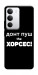 Чехол Донт Пуш Зе Хорсес для Realme C71