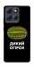 Чехол Дикий огірок для Motorola Moto G86 Power