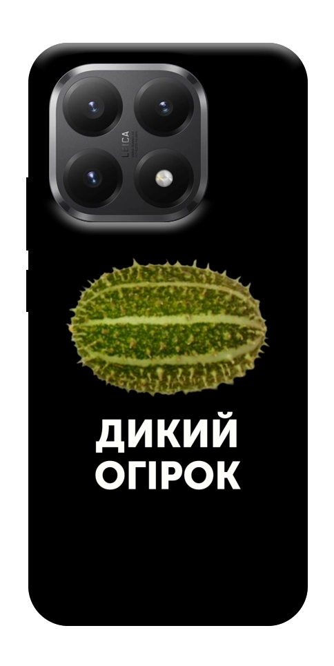 Чохол Дикий огірок для Xiaomi 15T
