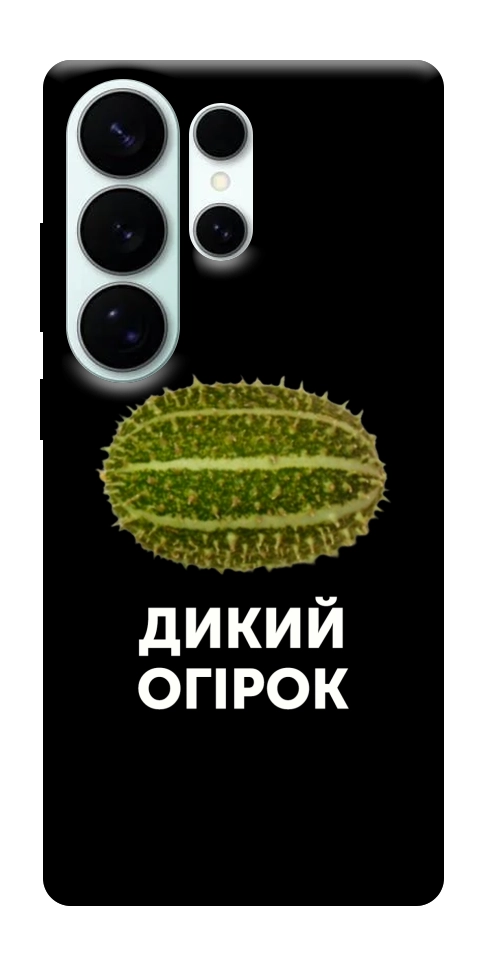 Чехол Дикий огірок для Galaxy S26 Ultra