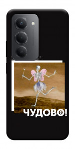 Чехол Happy skelet для Xiaomi Redmi 15 (Global)