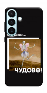 Чехол Happy skelet для Galaxy S26