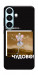 Чехол Happy skelet для Galaxy S26