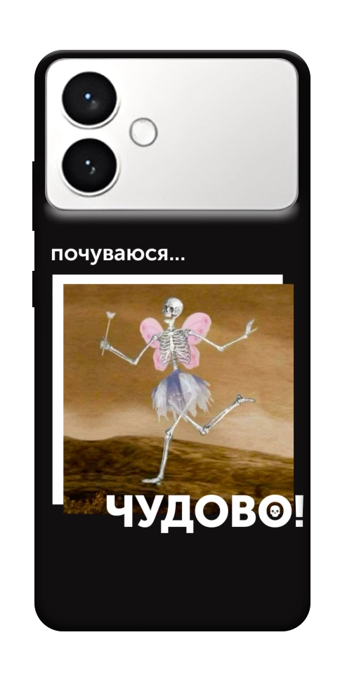 Чехол Happy skelet для Galaxy S26+
