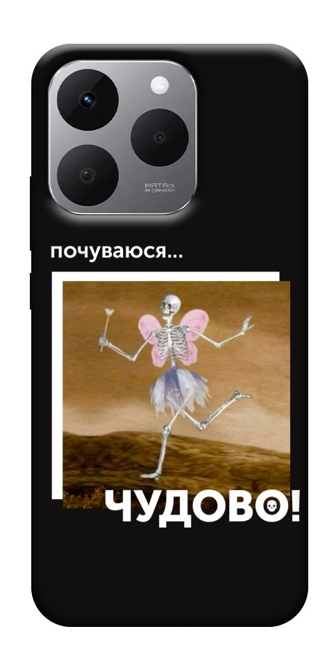Чехол Happy skelet для Realme 15T