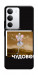 Чехол Happy skelet для Realme C71