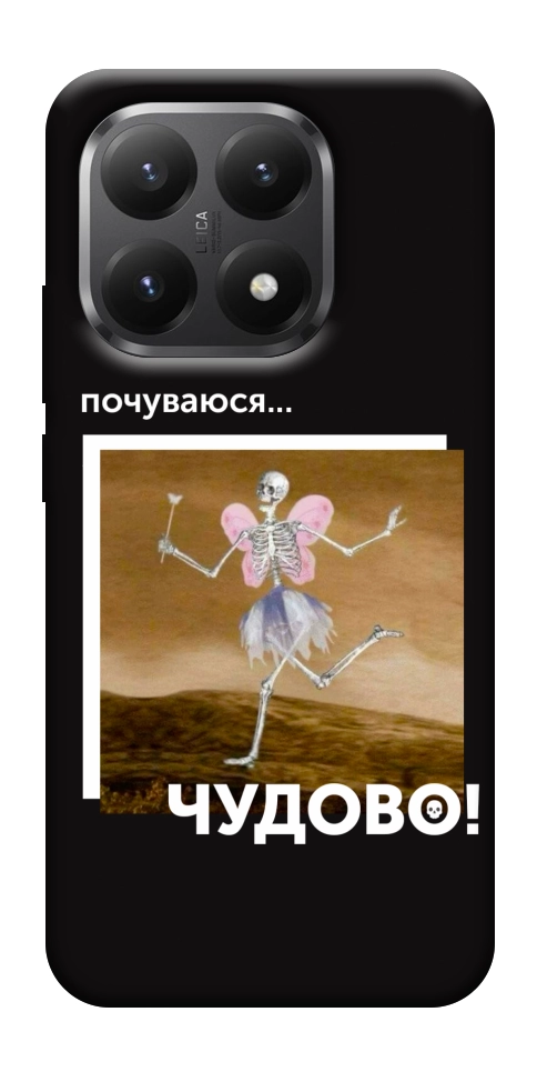 Чохол Happy skelet для Xiaomi 15T