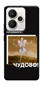 Чехол Happy skelet для Realme 15