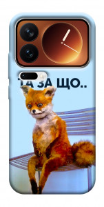 Чохол Tired fox для Xiaomi 17 Pro