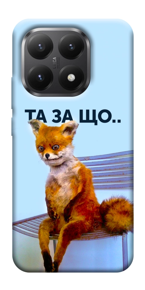 Чохол Tired fox для Xiaomi 15T