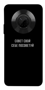 Чехол Совет свой себе посоветуй для Huawei Y9a