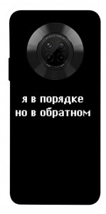 Чехол Я в порядке для Huawei Y9a
