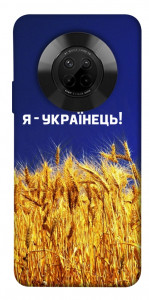 Чехол Я українець! для Huawei Y9a