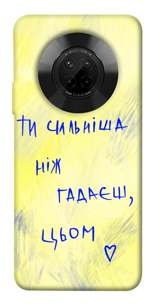 Чехол Ти сильніша ніж гадаєш для Huawei Y9a
