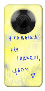 Чехол Ти сильніша ніж гадаєш для Huawei Y9a