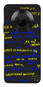 Чехол Все буде Україна для Huawei Y9a