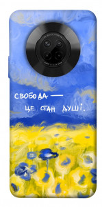 Чохол Свобода це стан душі для Huawei Y9a