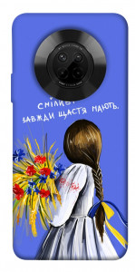 Чохол Сміливі завжди щастя мають для Huawei Y9a