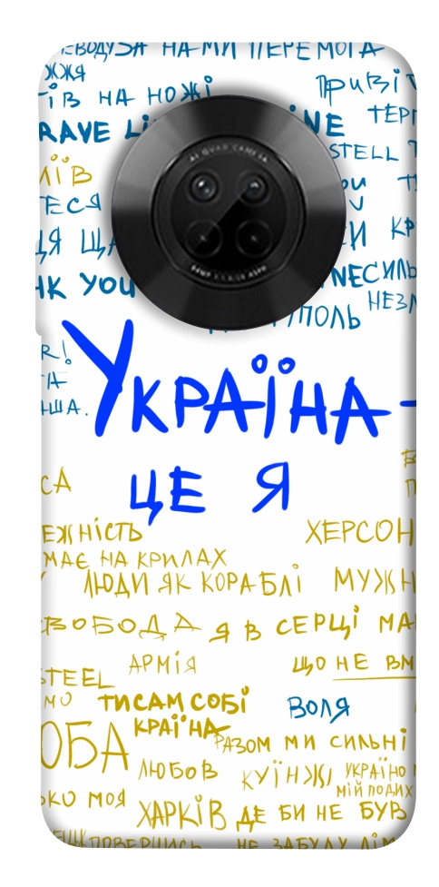 Чохол Україна це я для Huawei Y9a