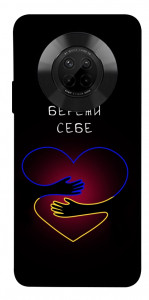 Чехол Take care of yourself для Huawei Y9a