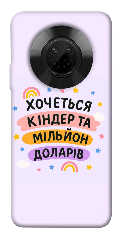 Чехол Хочу кіндер для Huawei Y9a