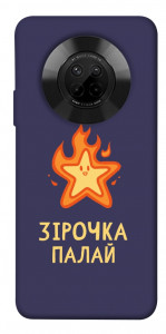 Чохол Палаюча зірочка для Huawei Y9a