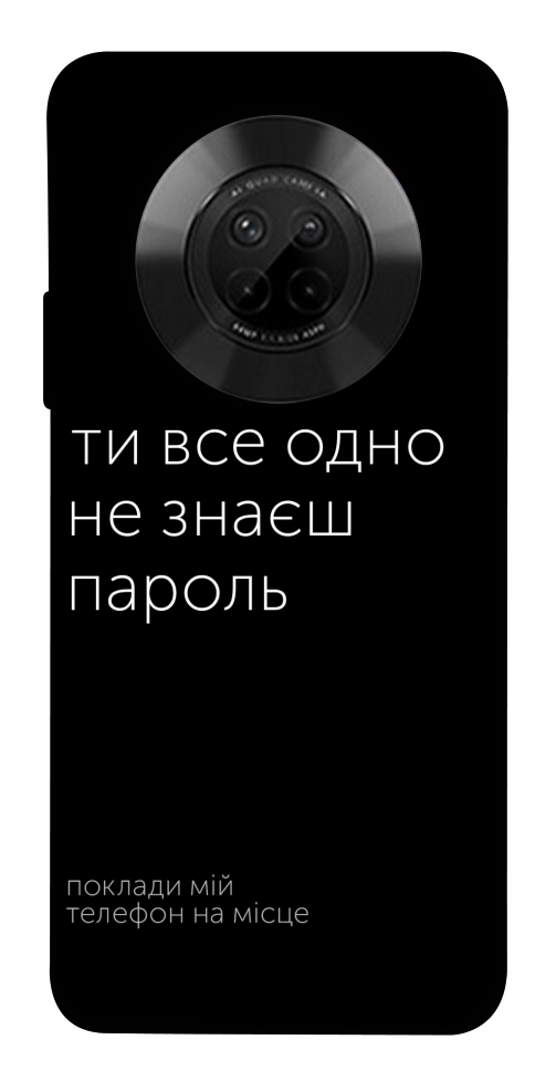 Чехол Не знаєш пароль для Huawei Y9a