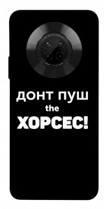 Чохол Донт Пуш Зе Хорсес для Huawei Y9a