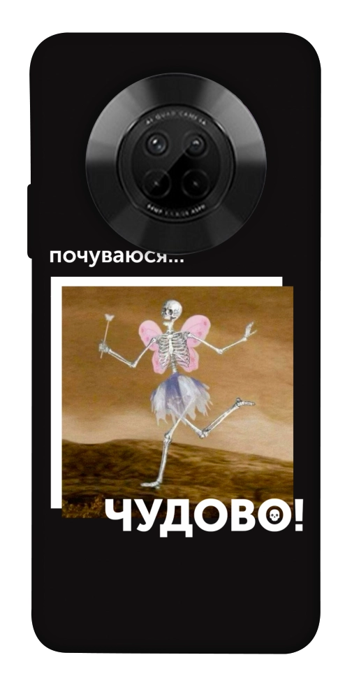 Чехол Happy skelet для Huawei Y9a